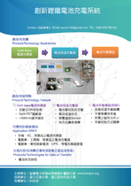 國立清華大學智慧電子橋接計畫