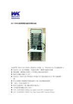 英之科科技股份有限公